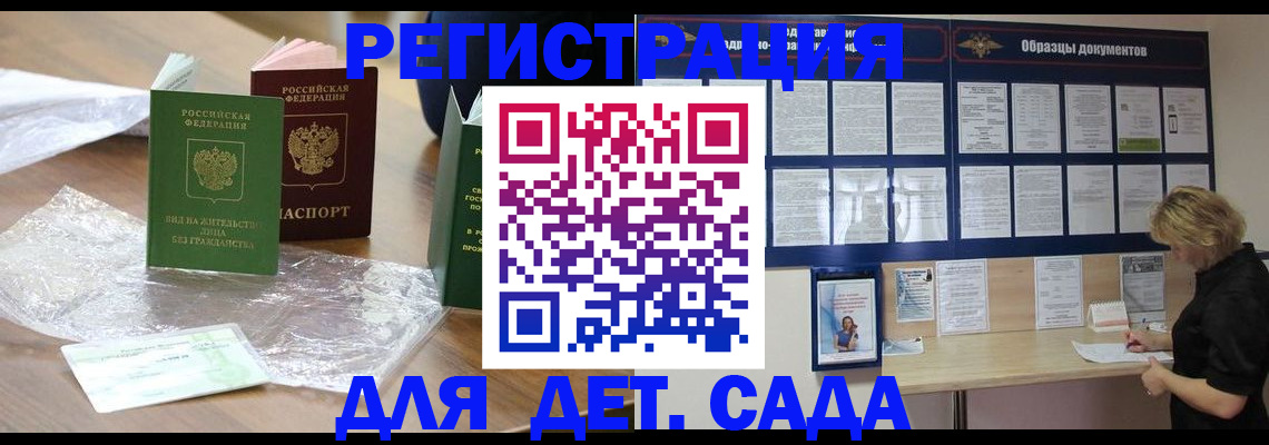 прописка от собственника в Реже