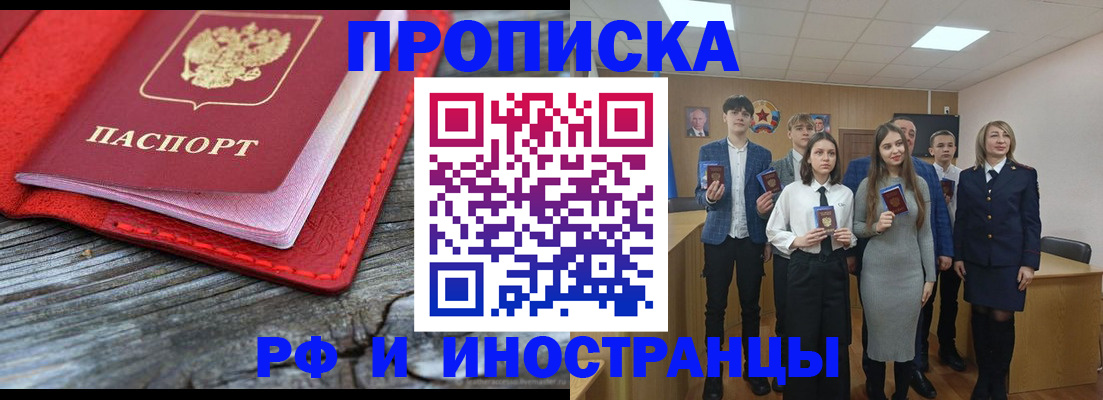 временная регистрация адрес в Реже